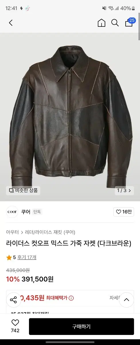 쿠어 레더자켓